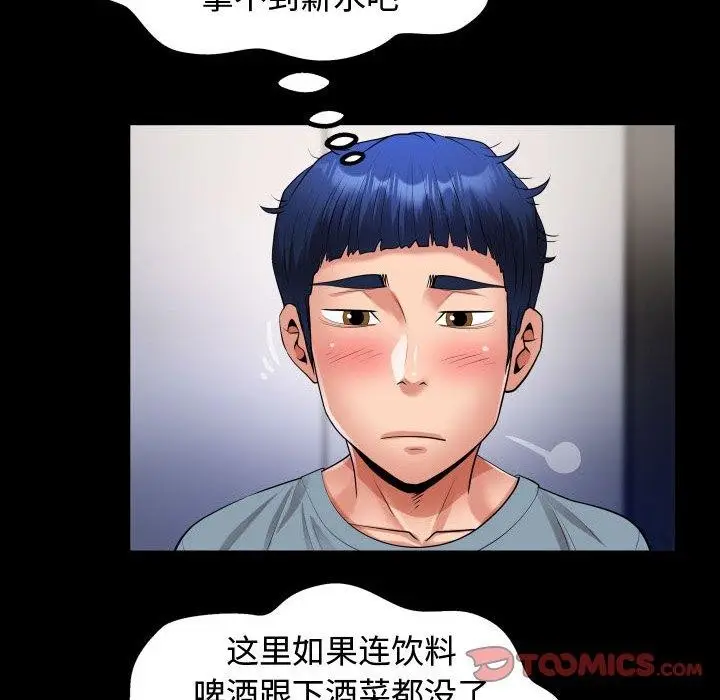 漫画《私密的牵绊》第30话第50张图