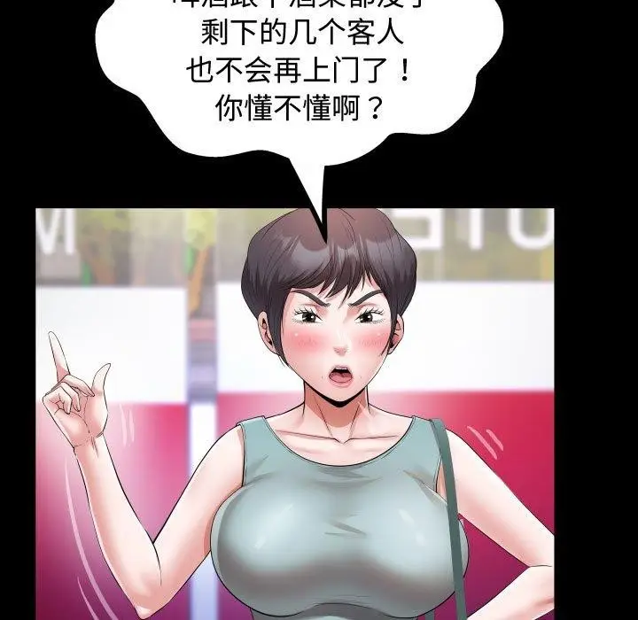 漫画《私密的牵绊》第30话第51张图