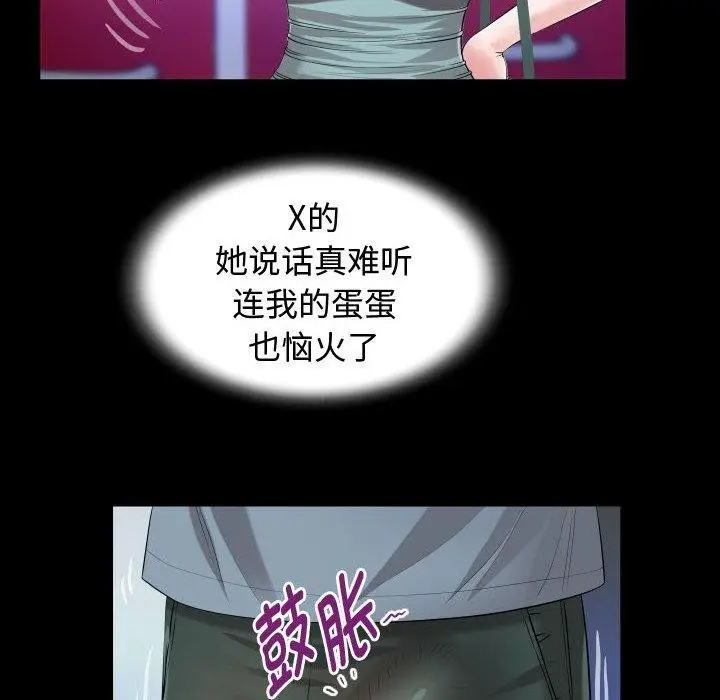 漫画《私密的牵绊》第30话第52张图