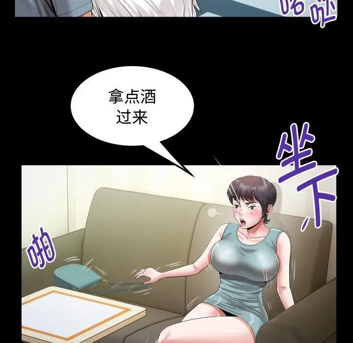 漫画《私密的牵绊》第30话第55张图