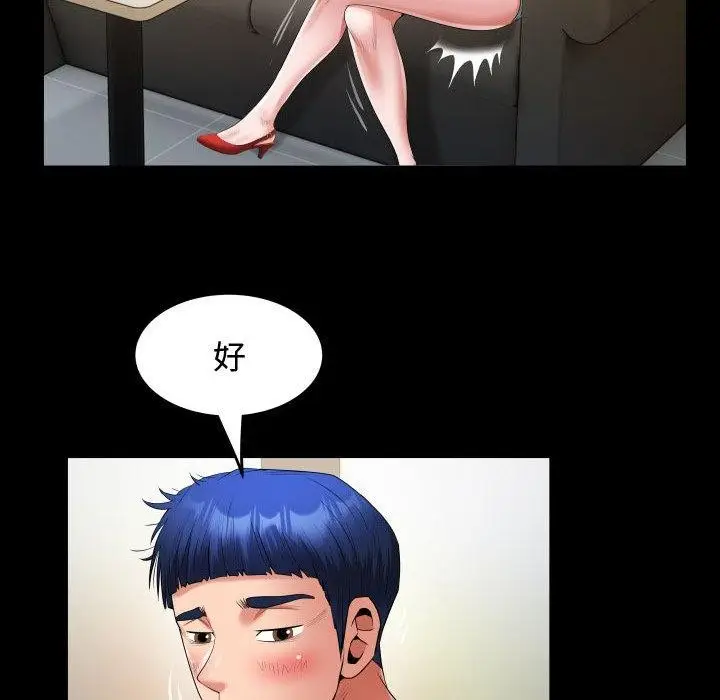 漫画《私密的牵绊》第30话第56张图