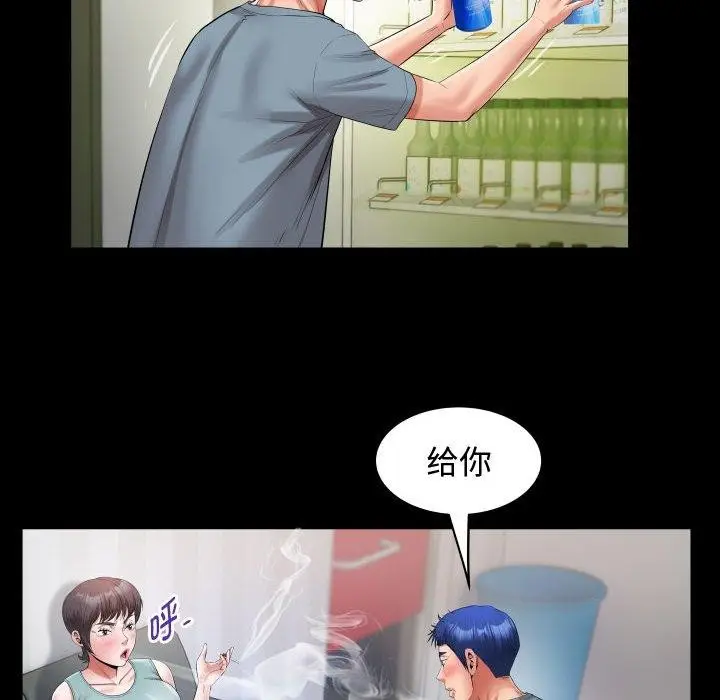 漫画《私密的牵绊》第30话第58张图