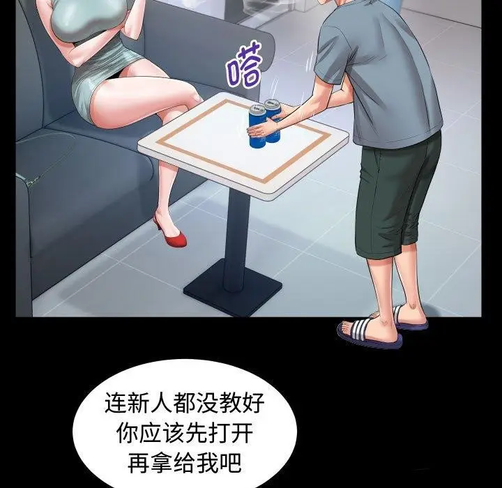 漫画《私密的牵绊》第30话第59张图