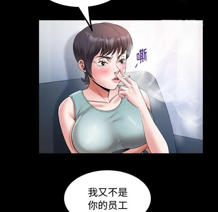 漫画《私密的牵绊》第30话第60张图