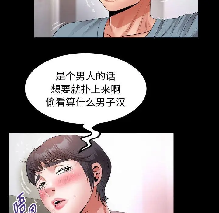 漫画《私密的牵绊》第30话第75张图