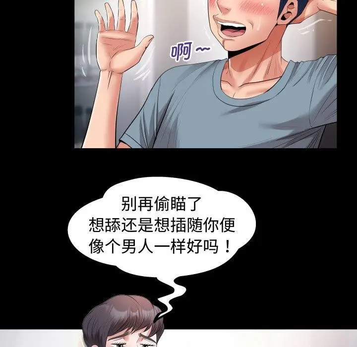 漫画《私密的牵绊》第30话第77张图