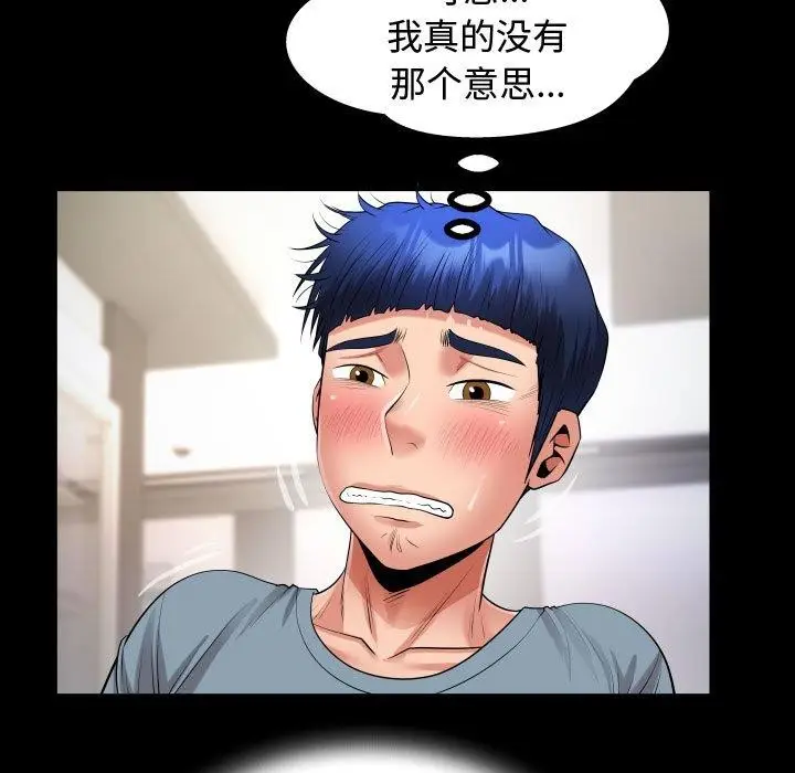 漫画《私密的牵绊》第30话第79张图