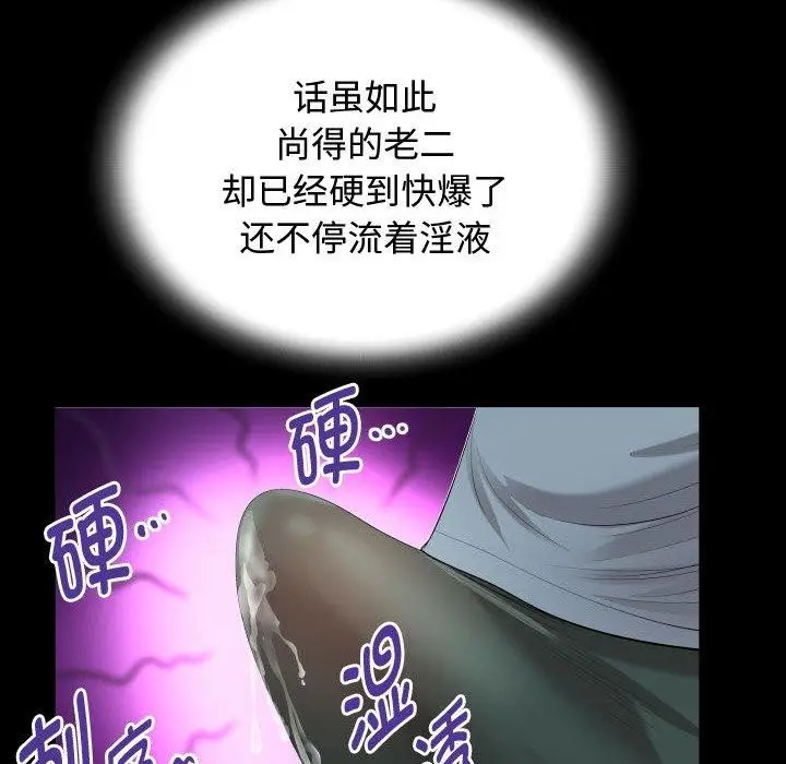 漫画《私密的牵绊》第30话第80张图