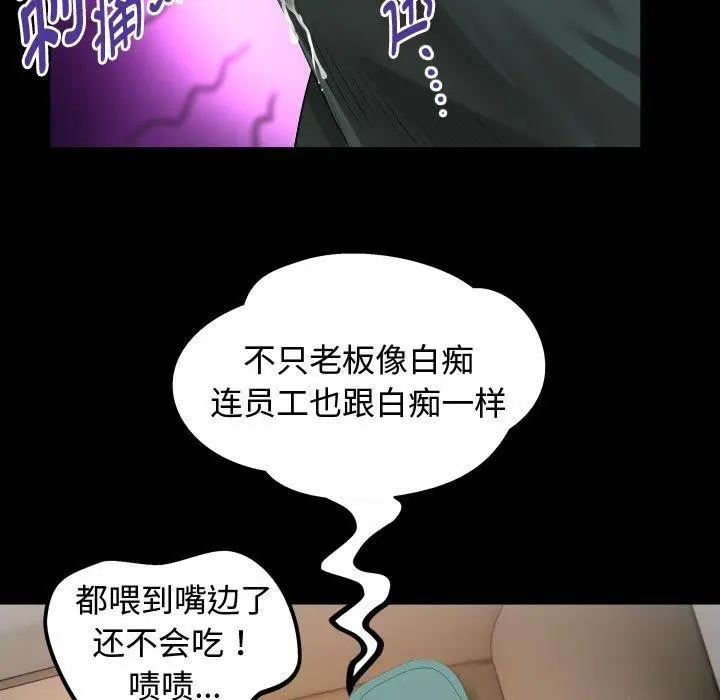 漫画《私密的牵绊》第30话第81张图