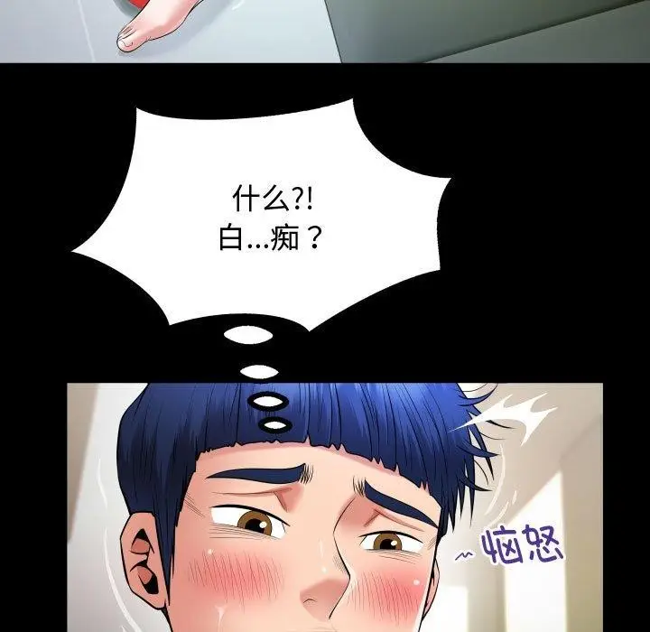 漫画《私密的牵绊》第30话第83张图