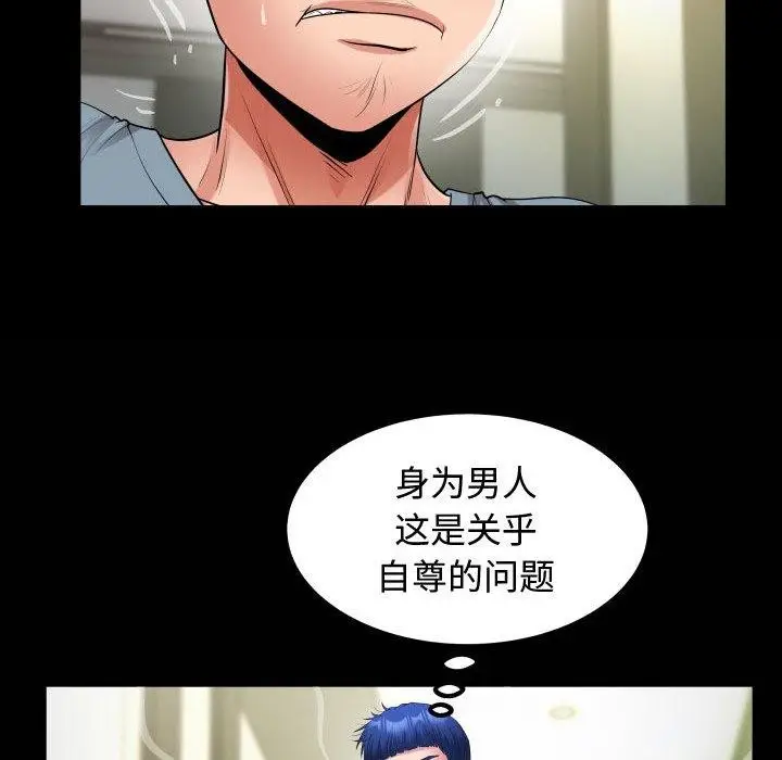 漫画《私密的牵绊》第30话第84张图