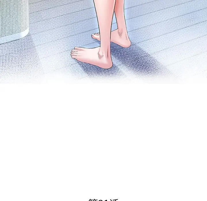 漫画《私密的牵绊》第31话第15张图