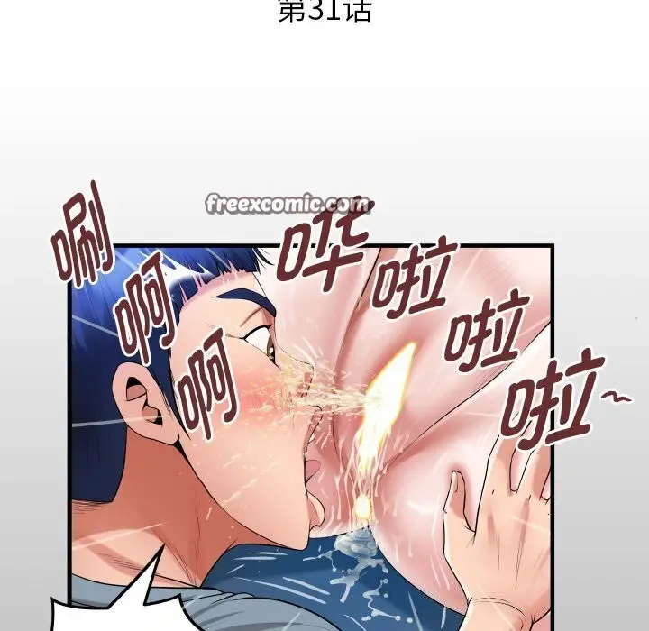 漫画《私密的牵绊》第31话第16张图