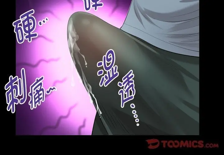 漫画《私密的牵绊》第31话第2张图