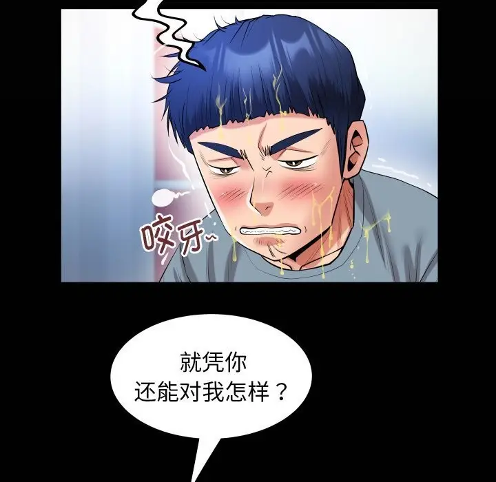 漫画《私密的牵绊》第31话第21张图