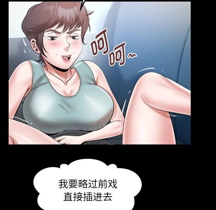 漫画《私密的牵绊》第31话第22张图