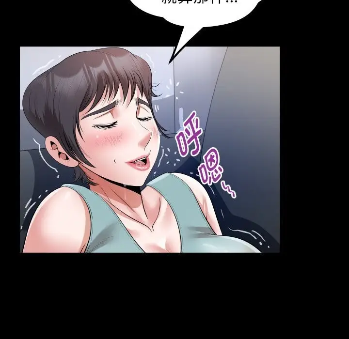 漫画《私密的牵绊》第31话第24张图