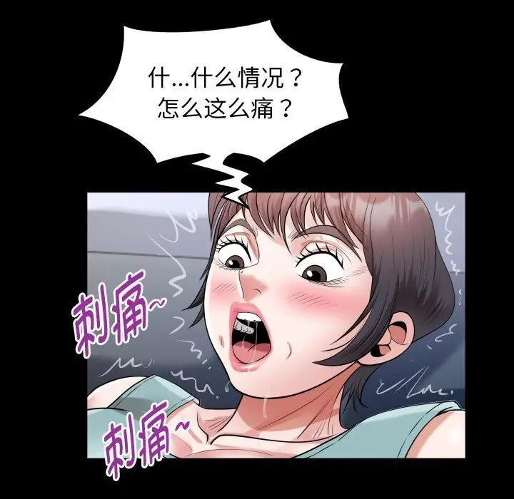 漫画《私密的牵绊》第31话第27张图