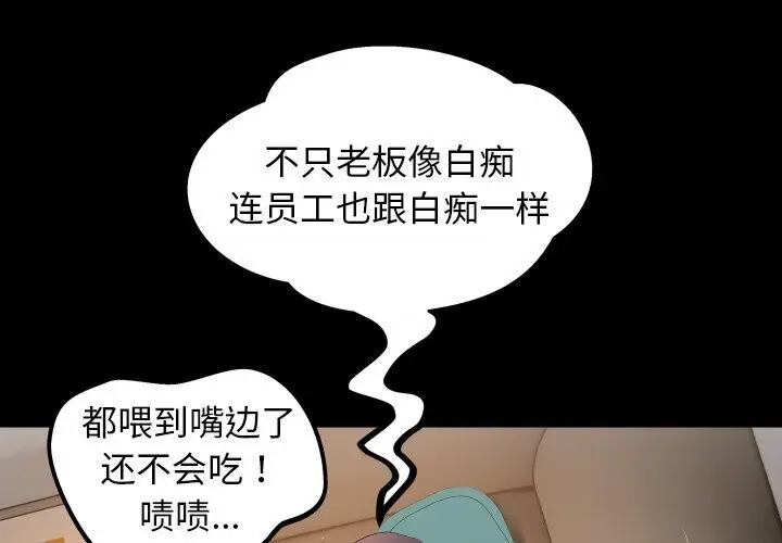 漫画《私密的牵绊》第31话第3张图