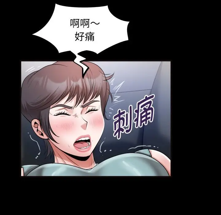 漫画《私密的牵绊》第31话第33张图