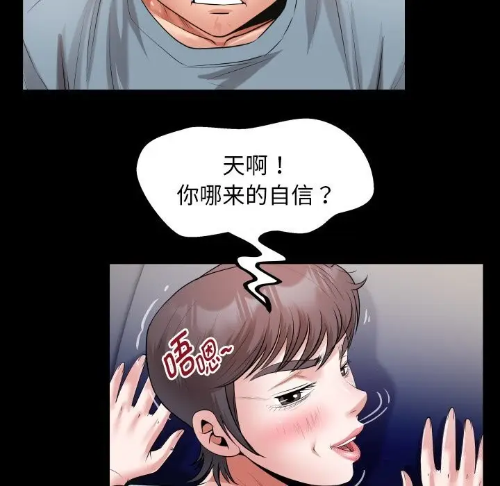 漫画《私密的牵绊》第31话第44张图