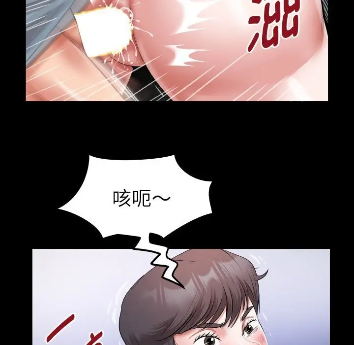 漫画《私密的牵绊》第31话第46张图
