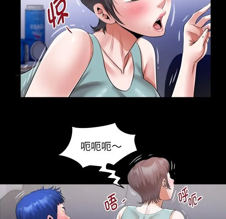 漫画《私密的牵绊》第31话第47张图