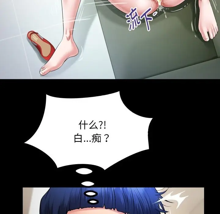 漫画《私密的牵绊》第31话第5张图