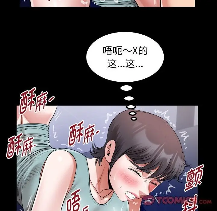 漫画《私密的牵绊》第31话第50张图