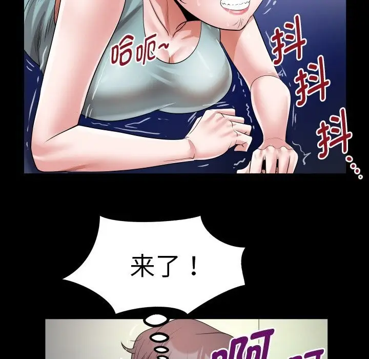 漫画《私密的牵绊》第31话第53张图