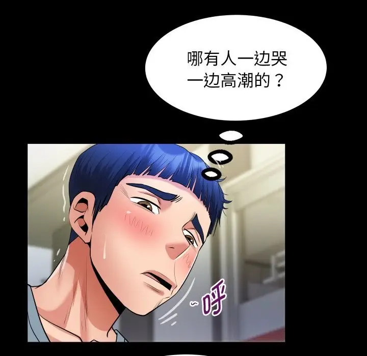 漫画《私密的牵绊》第31话第56张图