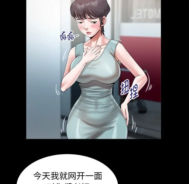漫画《私密的牵绊》第31话第67张图