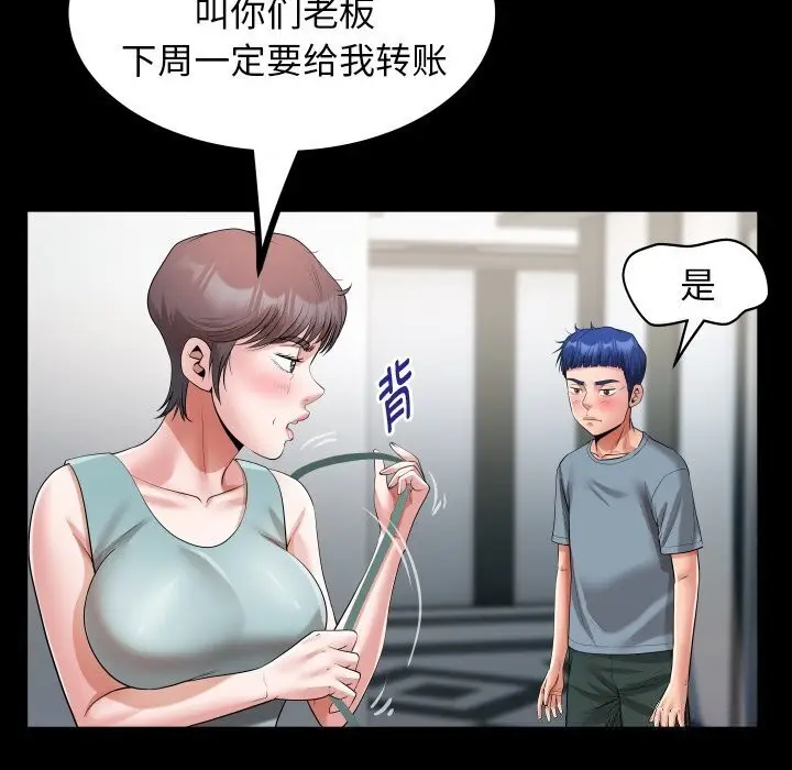 漫画《私密的牵绊》第31话第68张图