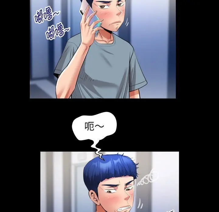 漫画《私密的牵绊》第31话第71张图