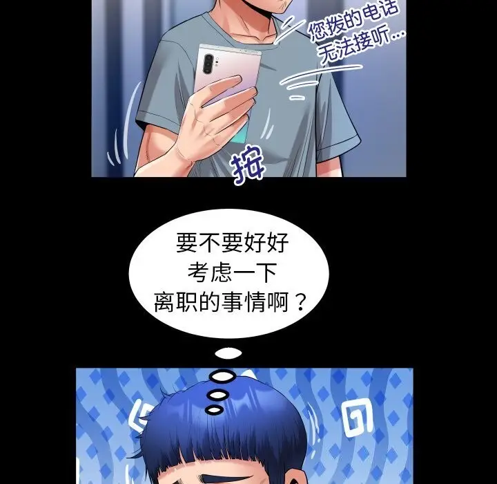 漫画《私密的牵绊》第31话第72张图