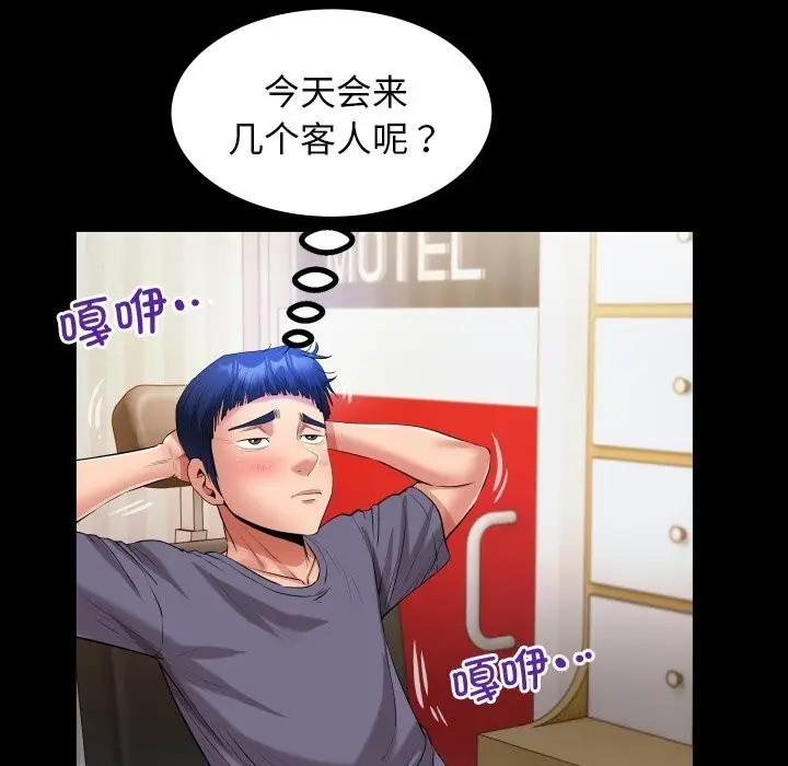漫画《私密的牵绊》第31话第75张图