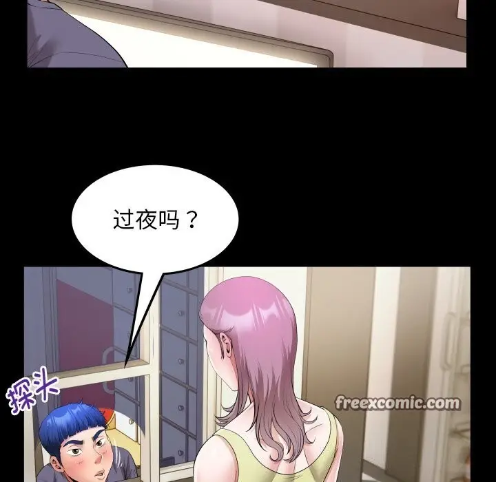 漫画《私密的牵绊》第31话第80张图