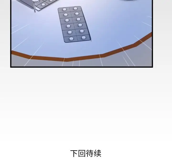漫画《私密的牵绊》第31话第89张图