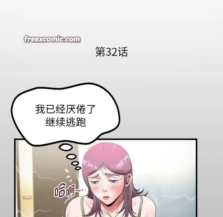 漫画《私密的牵绊》第32话第16张图