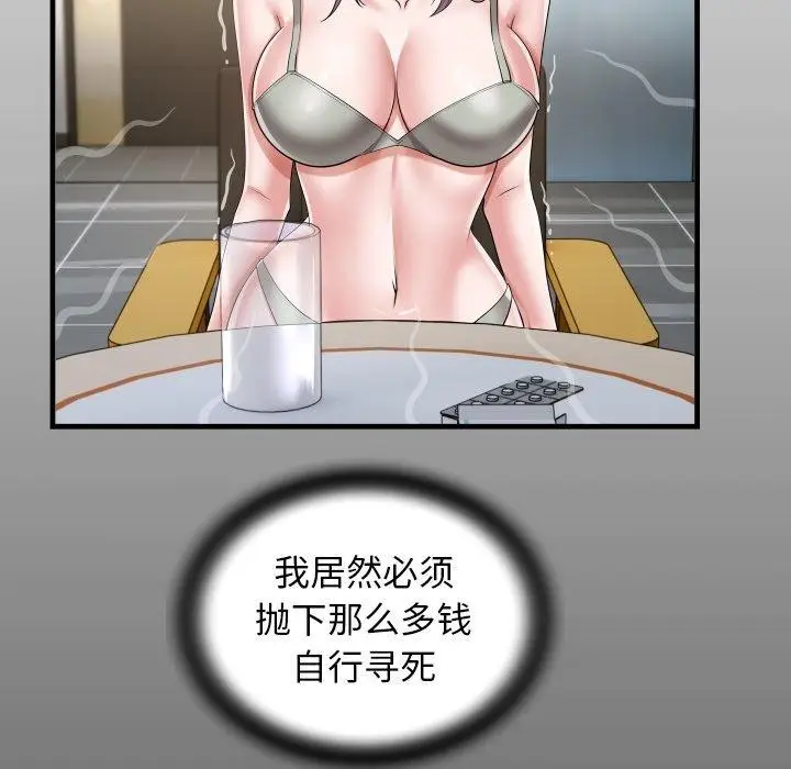 漫画《私密的牵绊》第32话第17张图