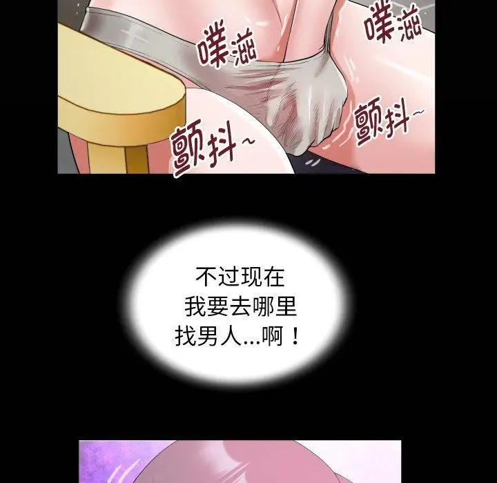 漫画《私密的牵绊》第32话第21张图
