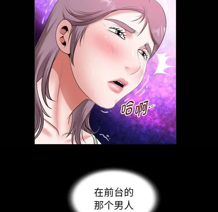 漫画《私密的牵绊》第32话第22张图