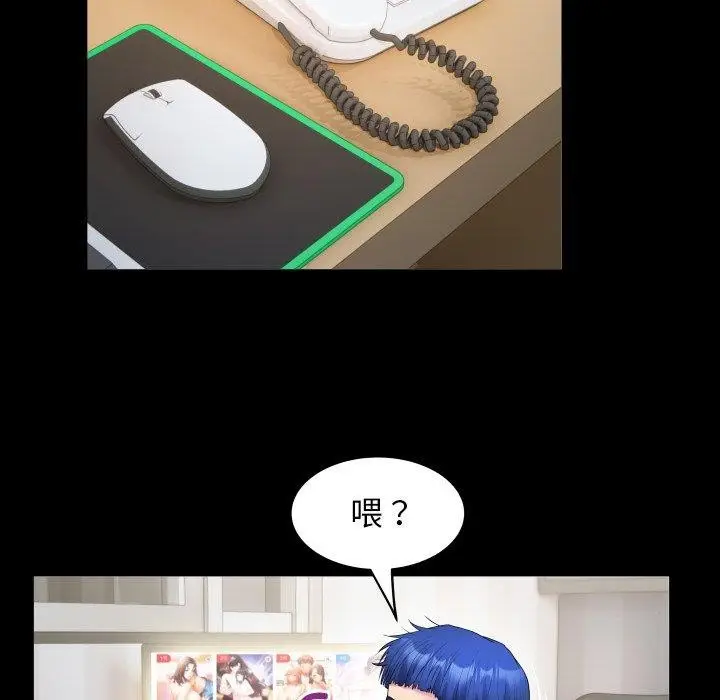 漫画《私密的牵绊》第32话第26张图