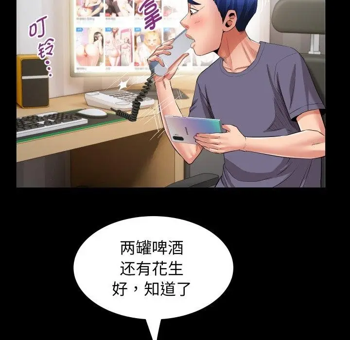 漫画《私密的牵绊》第32话第27张图