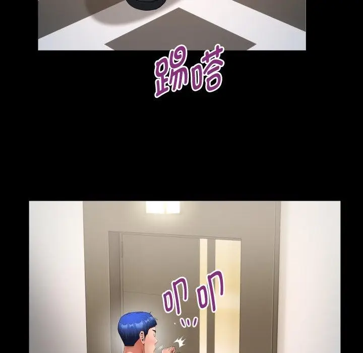 漫画《私密的牵绊》第32话第31张图