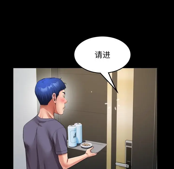 漫画《私密的牵绊》第32话第33张图