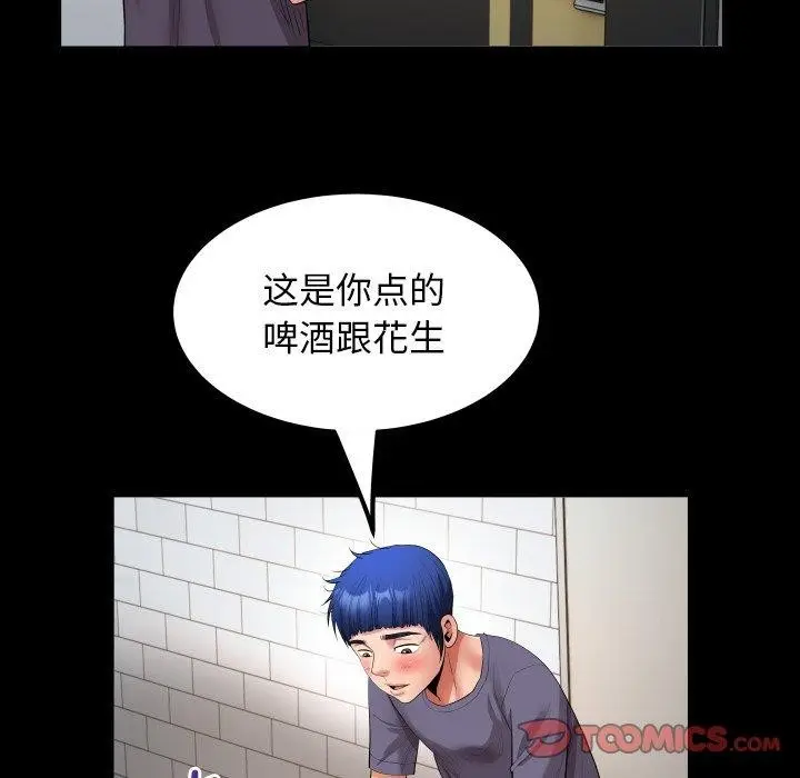 漫画《私密的牵绊》第32话第34张图