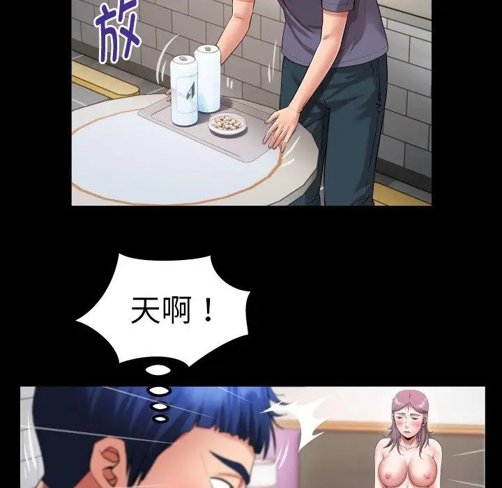 漫画《私密的牵绊》第32话第35张图