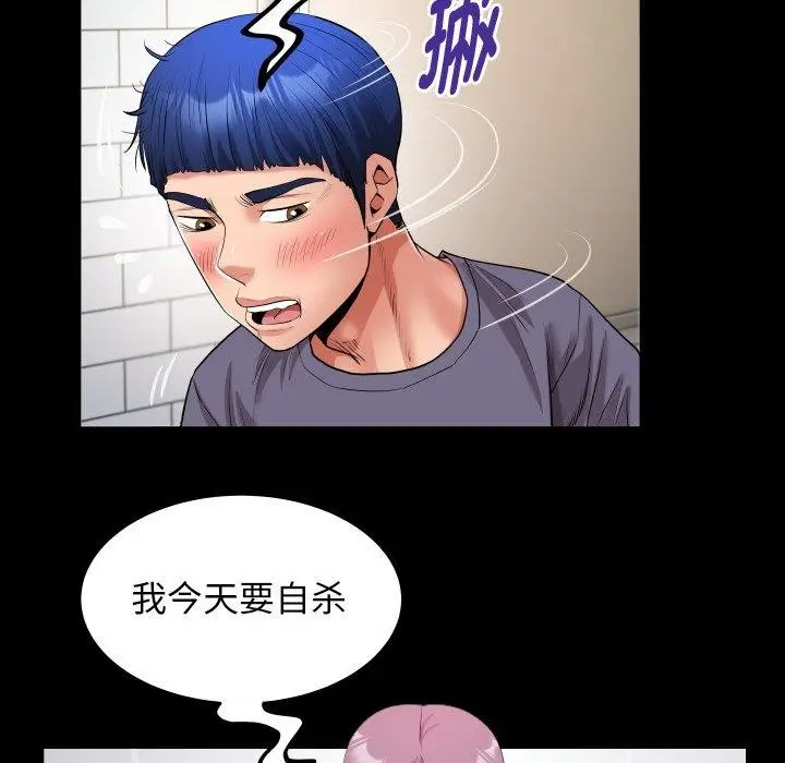 漫画《私密的牵绊》第32话第37张图