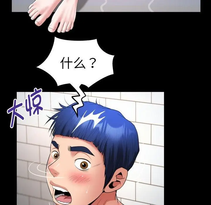 漫画《私密的牵绊》第32话第39张图